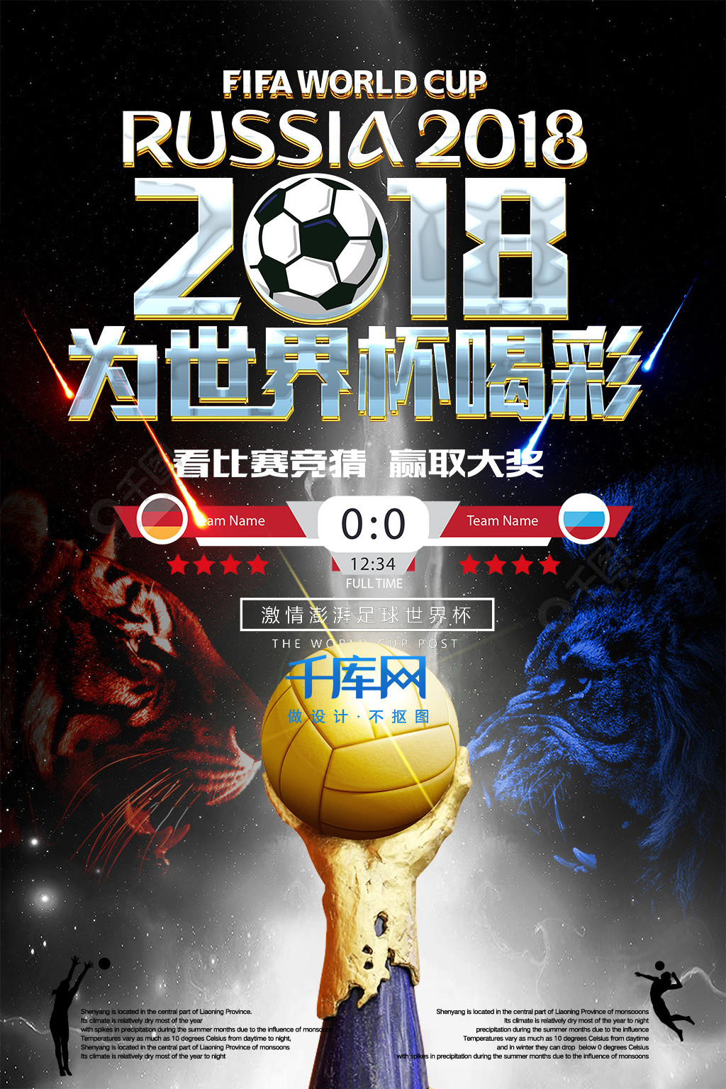 波进攻