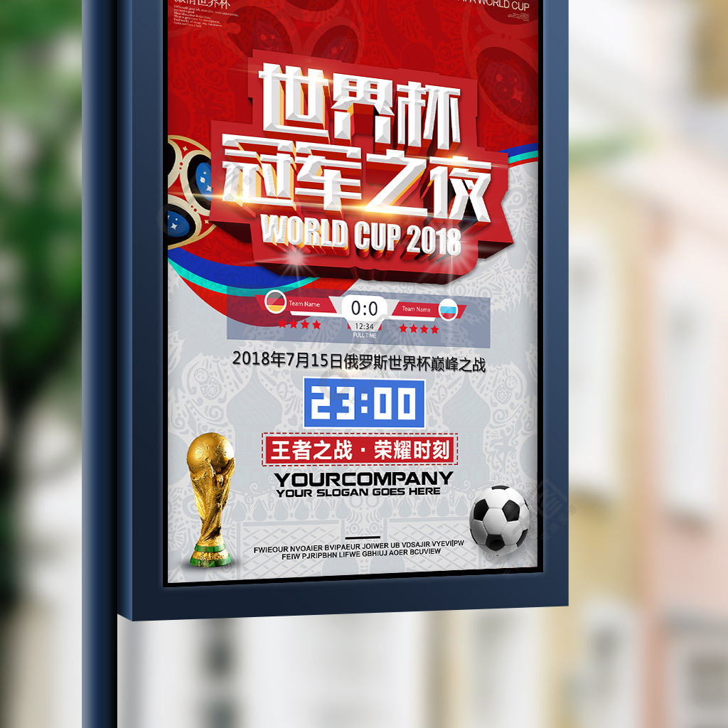 津津乐道的