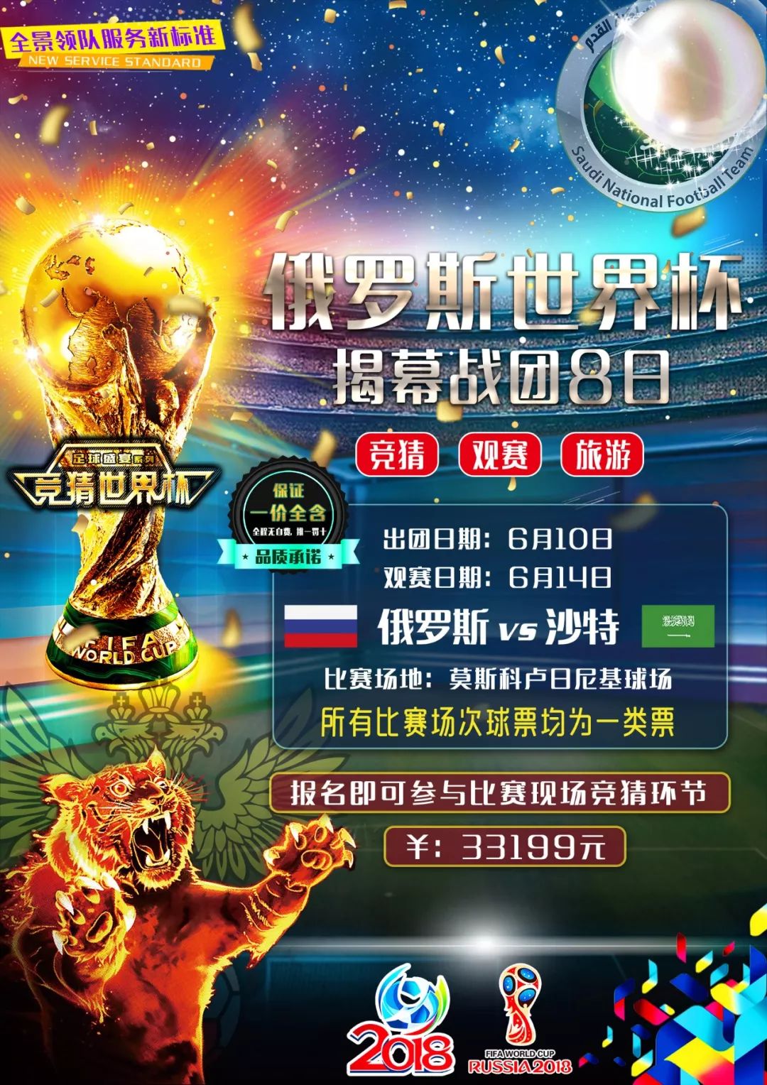 息传来