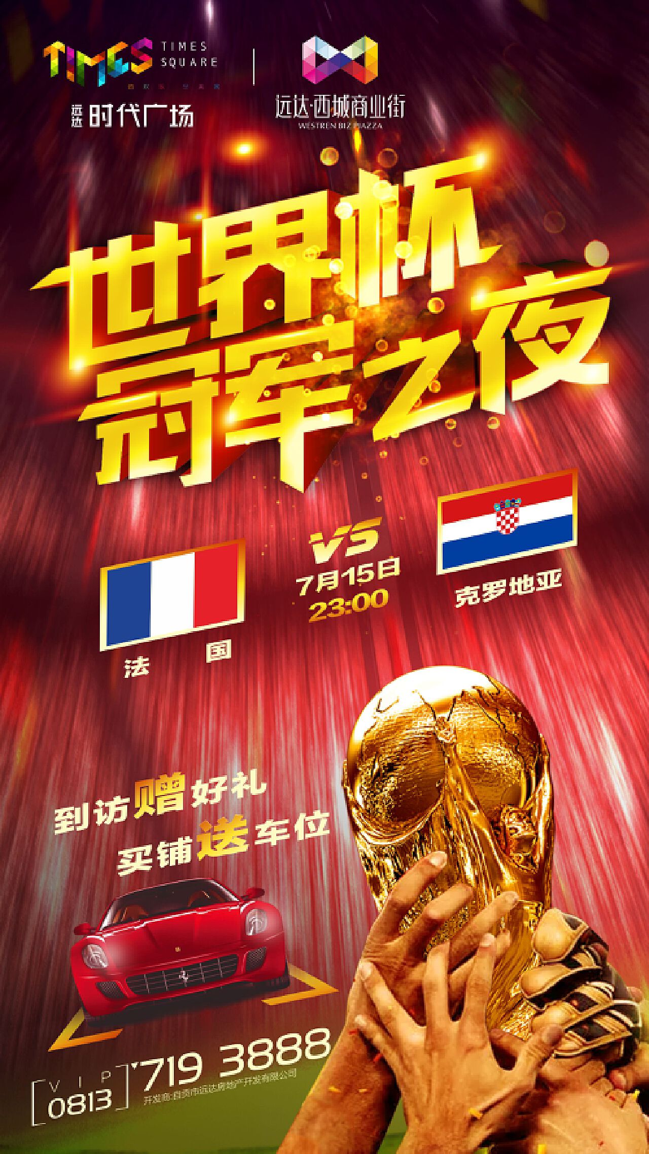 合的